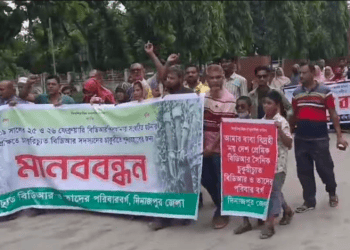 চাকরিচ্যুত বিডিআর সদস্যদের পুনর্বহালের দাবিতে মানববন্ধন. Channel i News - চ্যানেল আই নিউজ