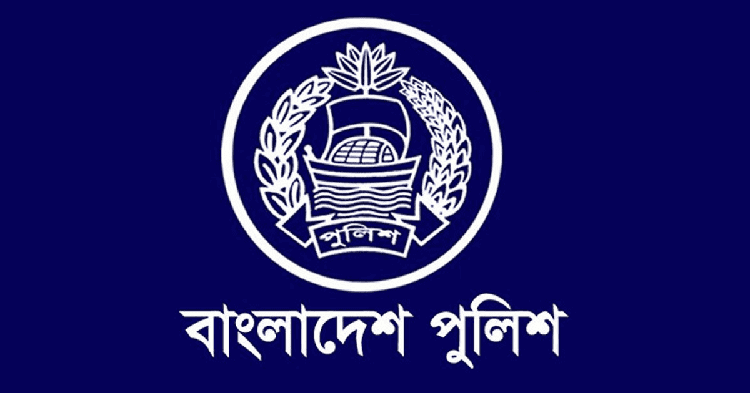 বাংলাদেশ পুলিশ লোগো, দেশের আইনশৃঙ্খলা রক্ষাকারী সংস্থা. Channel i News - চ্যানেল আই নিউজ