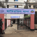 ঢাকার হার্টবিল্ড হাসপাতালের প্রবেশদ্বার, স্বাস্থ্য সেবা কেন্দ্র. Channel i News - চ্যানেল আই নিউজ