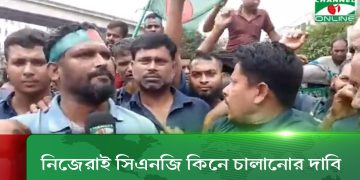 মালিকদের অধীনে সিএনজি চালাতে চান না চালকরা