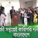 বাংলাদেশে করোনার পরিস্থিতি ও ভ্যাকসিন সংক্রান্ত সংবাদ. Channel i News - চ্যানেল আই নিউজ