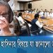 ভারত-বৈঠক শেষে বাংলাদেশের বিষয় নিয়ে আলোচনা চলছে. Channel i News - চ্যানেল আই নিউজ