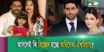 বিচ্ছেদের বিষয়ে মুখ খুললেন অভিষেক