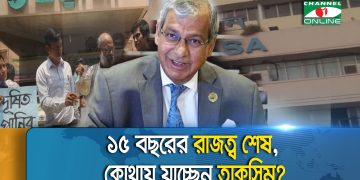 ওয়াসায় তাকসিম এ খান যুগের অবসান 