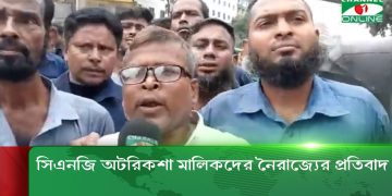 বিআরটিএ কার্যালয়ের সামনে সিএনজি চালকদের মানববন্ধন