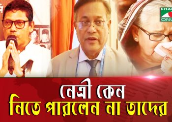 যে কারণে বিদেশ যেতে পারেনি পলক ও হাছান মাহমুদ