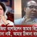 খালেদা জিয়া ও নাজিম উদ্দিন আলমের ছবি, বাংলাদেশের রাজনৈতিক ব্যক্তিত্ব. Channel i News - চ্যানেল আই নিউজ