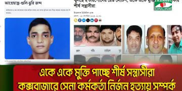 নিহত সেনা কর্মকর্তার ছবি, কক্সবাজারে হত্যার তদন্তের অংশ. Channel i News - চ্যানেল আই নিউজ