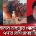 বৈরুতে ইসরাইলি হামলার ফলে ধোঁয়া ও অগ্নিকাণ্ডের ছবি. Channel i News - চ্যানেল আই নিউজ