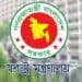 গণপ্রজাতন্ত্রী বাংলাদেশ সরকারের স্বরাষ্ট্র মন্ত্রণালয় লোগো. Channel i News - চ্যানেল আই নিউজ