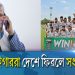 -4 Channel i News - চ্যানেল আই নিউজ