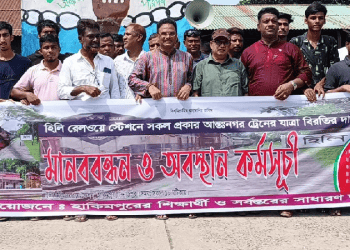 দিনাজপুরে ট্রেনের যাত্রাবিরতির দাবিতে রেলপথ অবরোধের ছবি. Channel i News - চ্যানেল আই নিউজ