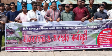 সংগৃহীত