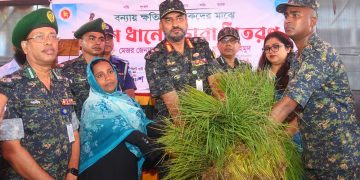 বন্যায় ক্ষতিগ্রস্ত কৃষকদের মাঝে আমন ধানের চারা বিতরণ অনুষ্ঠান. Channel i News - চ্যানেল আই নিউজ
