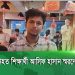 নর্দান ইউনিভার্সিটির ছাত্র আসিফ হাসান স্মরণে ফলক উন্মোচন. Channel i News - চ্যানেল আই নিউজ