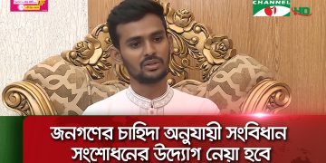 জনগণ চাইলে নতুন রাজনৈতিক দল গঠন করতে চায় বৈষম্য বিরোধী ছাত্র আন্দোলন