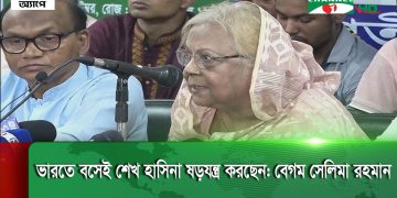 আন্দোলনের মুখে স্বৈরাচার বিদায় নিলেও তাদের ষড়যন্ত্র থেমে নেই: সেলিমা রহমান