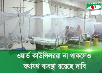 ডেঙ্গু পরিস্থিতি নিয়ন্ত্রণে মাঠ পর্যায়ে ঢাকা দক্ষিণ সিটির কার্যক্রম তদারকি শুরু