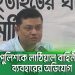 শিল্প পুলিশকে লাঠিয়াল বলছেন বিএনপি নেতা, সংবাদ সম্মেলনে বক্তব্য. Channel i News - চ্যানেল আই নিউজ