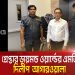ডায়মন্ড ওয়ার্ল্ডের এমডি দিলীপ আগারওয়ালা গ্রেপ্তার, তিনজনের সঙ্গে ছবি. Channel i News - চ্যানেল আই নিউজ