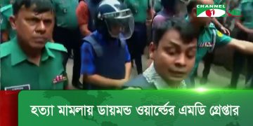 বিভিন্ন মামলায় সাবেক দুই আইজিপিসহ ৩ পুলিশ কর্মকর্তার রিমান্ড || Channel i News