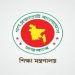 শিক্ষা মন্ত্রণালয়ের লোগো, বাংলাদেশের মানচিত্রসহ. Channel i News - চ্যানেল আই নিউজ
