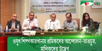 বিভিন্ন জায়গায় ওষুধ শিল্পকারখানায় শ্রমিকদের আন্দোলন-ভাঙচুর, মালিকদের উদ্বেগ