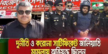 ৯৬ মামলার আসামী রিজেন্টের সাহেদ জামিনে মুক্ত  