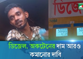 তেলের দাম নিয়ে সরকারের কাছে ভোক্তাদের চাওয়া 