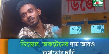 তেলের দাম নিয়ে সরকারের কাছে ভোক্তাদের চাওয়া 