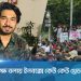 প্রতিবাদী ছাত্র-ছাত্রীদের সমাবেশ ও মানববন্ধন, চ্যানেল আই অনলাইন. Channel i News - চ্যানেল আই নিউজ