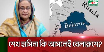 শেখ হাসিনা, বাংলাদেশের প্রধানমন্ত্রী, ছবি ও বিশ্ব মানচিত্রের সাথে. Channel i News - চ্যানেল আই নিউজ