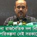 প্রধান উপদেষ্টার সংবাদ সম্মেলনে কণ্ঠশিল্পী ও সাংবাদিকরা উপস্থিত. Channel i News - চ্যানেল আই নিউজ