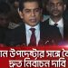 প্রধান উপদেষ্টার সঙ্গে বৈঠকে বিভিন্ন রাজনৈতিক দলের ৩ দাবি. Channel i News - চ্যানেল আই নিউজ