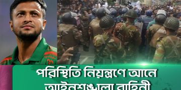 শিক্ষার্থীরা ফল পুনর্মূল্যায়নের দাবিতে ঢাকা বোর্ডের সামনে বিক্ষোভ করছে. Channel i News - চ্যানেল আই নিউজ
