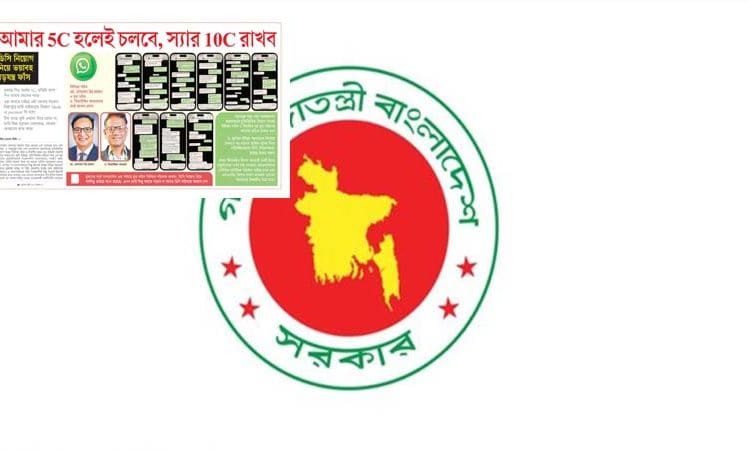 বাংলাদেশ নির্বাচন কমিশনের লোগো, কেন্দ্রীয় সরকারের প্রতীক. Channel i News - চ্যানেল আই নিউজ