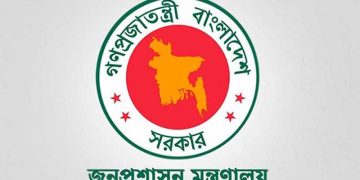 বাংলাদেশ সরকারের লোগো, যেখানে মানচিত্রের উপরে লেখা গণপ্রজাতন্ত্রী বাংলাদেশ সরকার. Channel i News - চ্যানেল আই নিউজ