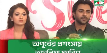 ফারিণ ও তার প্রেমিকের সাক্ষাৎকার, ভালোবাসার গল্প. Channel i News - চ্যানেল আই নিউজ
