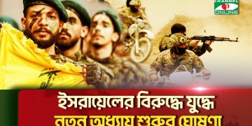 সিনওয়ারের মৃত্যুর পর ইসরায়েলের বিরুদ্ধে যুদ্ধে নতুন অধ্যায় শুরুর ঘোষণা হিজবুল্লাহর