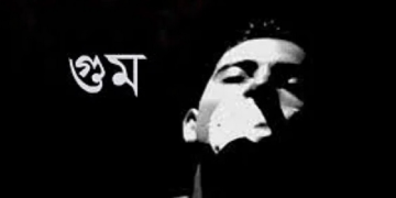 সংগৃহীত