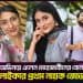 চ্যানেল আই অনলাইন এর মালাইকা কুইক লার্নার ভিডিওর ছবি. Channel i News - চ্যানেল আই নিউজ