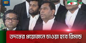 জনপ্রিয় রাজনীতিবিদরা একত্রিত হয়ে সংবাদ সম্মেলন করছেন. Channel i News - চ্যানেল আই নিউজ