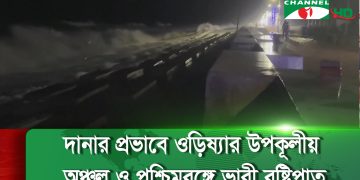 ভারতের ওড়িষ্যা ও পশ্চিমবঙ্গ উপকূলে আছড়ে পড়েছে ঘূর্ণিঝড় দানা