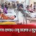 ডেঙ্গু আক্রান্ত রোগীদের জন্য হাসপাতালে রোগীর বিছানা ও চিকিৎসা ব্যবস্থা. Channel i News - চ্যানেল আই নিউজ