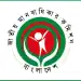 মানবাধিকার কমিশনের সম্প্রীতি রক্ষার জন্য প্রচারমূলক ছবি. Channel i News - চ্যানেল আই নিউজ