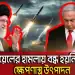 ইরানের ক্ষেপণাস্ত্র পরীক্ষা ও ইসরায়েলের হামলার ছবি. Channel i News - চ্যানেল আই নিউজ