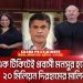 চ্যানেল আই অনলাইন সংবাদে মনোপুরি হেলেনের ২০ মিলিয়ন ডির বিজয়. Channel i News - চ্যানেল আই নিউজ