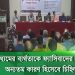 -4 Channel i News - চ্যানেল আই নিউজ