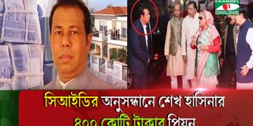 -4 Channel i News - চ্যানেল আই নিউজ