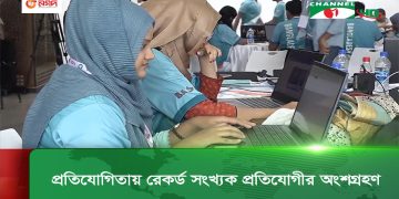 -4 Channel i News - চ্যানেল আই নিউজ